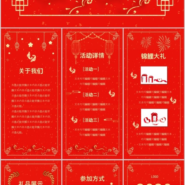 大红色好运锦鲤手机移动端竖版PPT模板 大红色好运锦鲤手机移动端竖版PPT模板