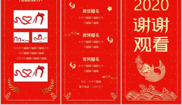 大红色好运锦鲤手机移动端竖版PPT模板 大红色好运锦鲤手机移动端竖版PPT模板
