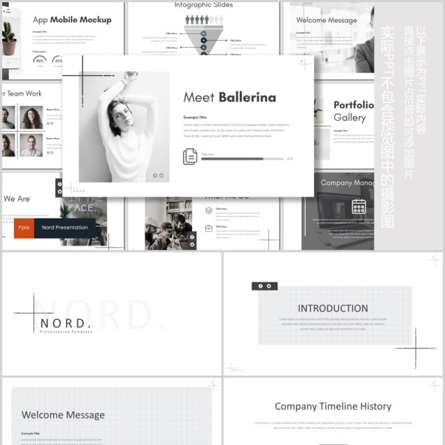 高端时尚公司产品项目介绍PPT模板版式设计Nord Powerpoint Template