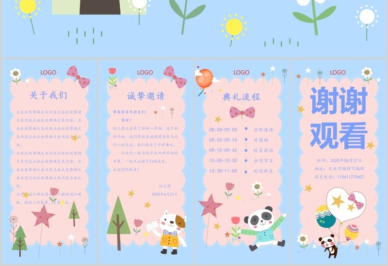 幼儿园新学期开学季手机竖版PPT模板