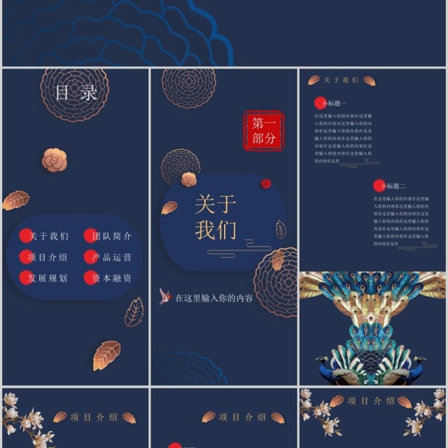 深蓝色商业计划书手机竖版PPT模板 深蓝色商业计划书手机竖版PPT模板