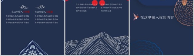 深蓝色商业计划书手机竖版PPT模板 深蓝色商业计划书手机竖版PPT模板
