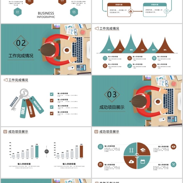 软件工程师述职报告PPT模板