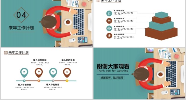 软件工程师述职报告PPT模板 软件工程师述职报告PPT模板