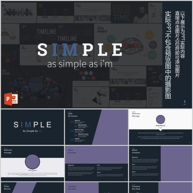 深色高端工作项目计划书数据表格PPT模板排版设计SIMPLE Powerpoint Presentation Template