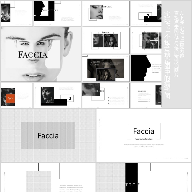 简约时尚摄影项目介绍PPT模板版式图文排版素材Faccia Powerpoint Template