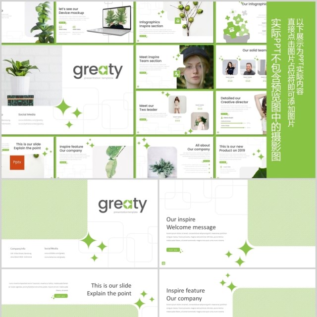 实用的绿色多功能PPT模板版式图片展示Greaty Powerpoint Template