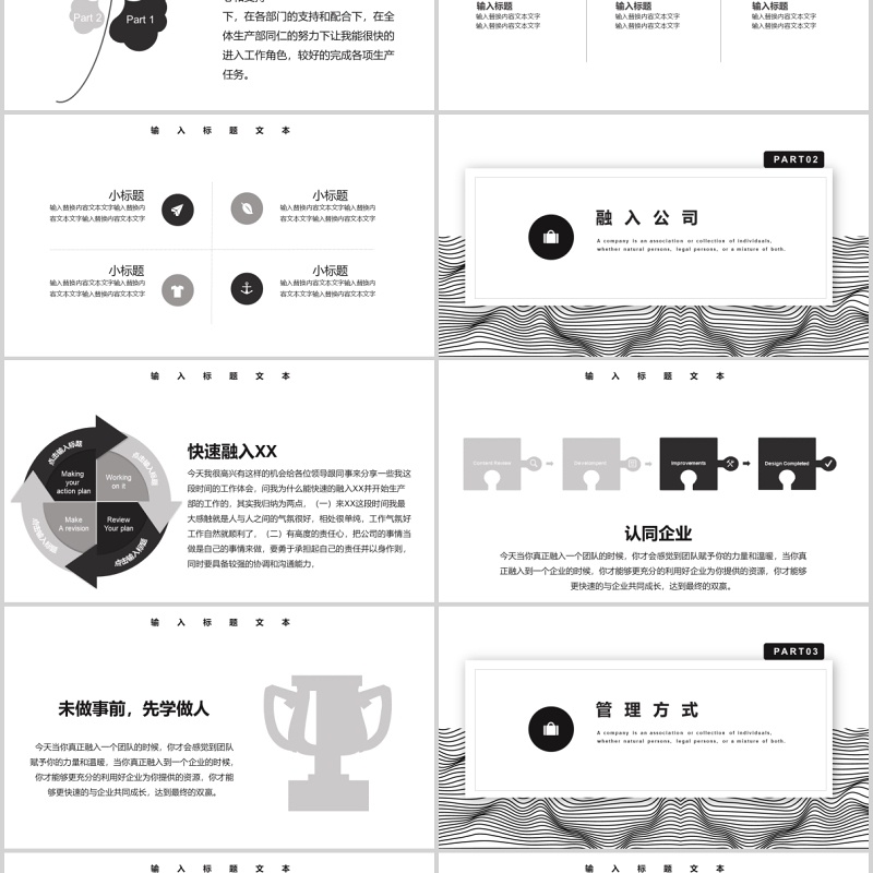 简约风工作经验分享汇报总结PPT模板