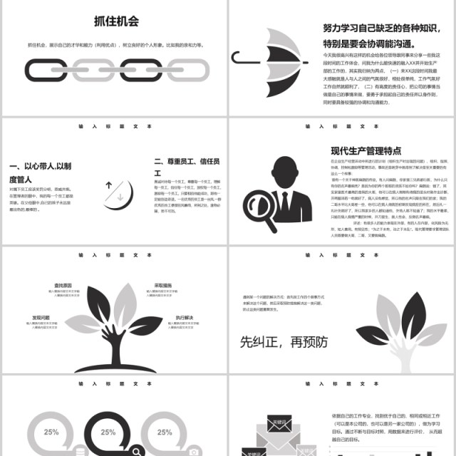 简约风工作经验分享汇报总结PPT模板