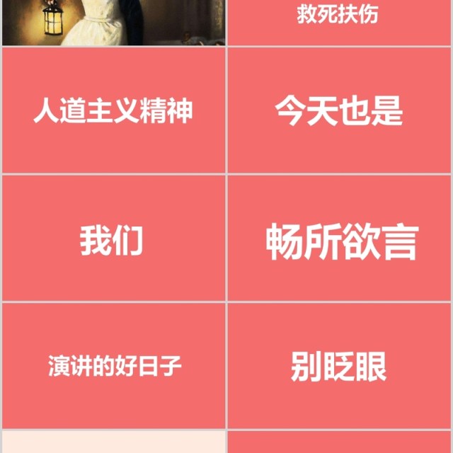 炫酷开场国际护士节快闪PPT模板 炫酷开场国际护士节快闪PPT模板
