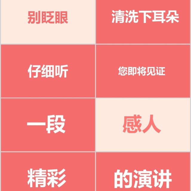 炫酷开场国际护士节快闪PPT模板 炫酷开场国际护士节快闪PPT模板