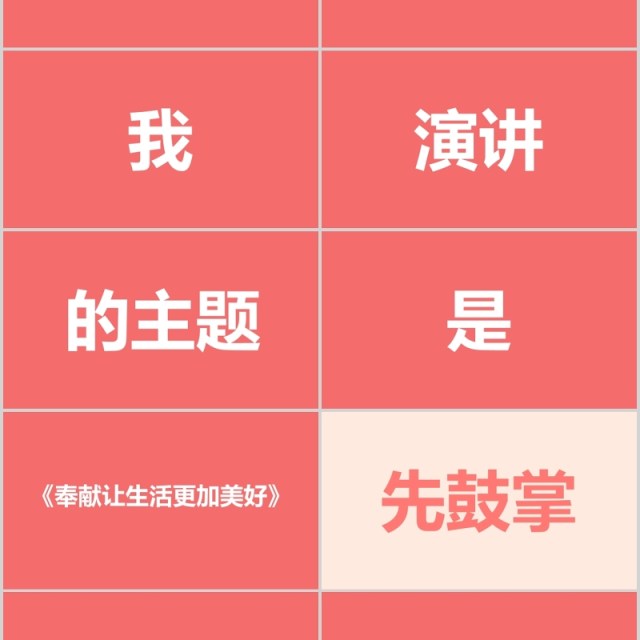 炫酷开场国际护士节快闪PPT模板 炫酷开场国际护士节快闪PPT模板