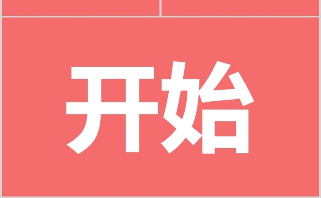 炫酷开场国际护士节快闪PPT模板