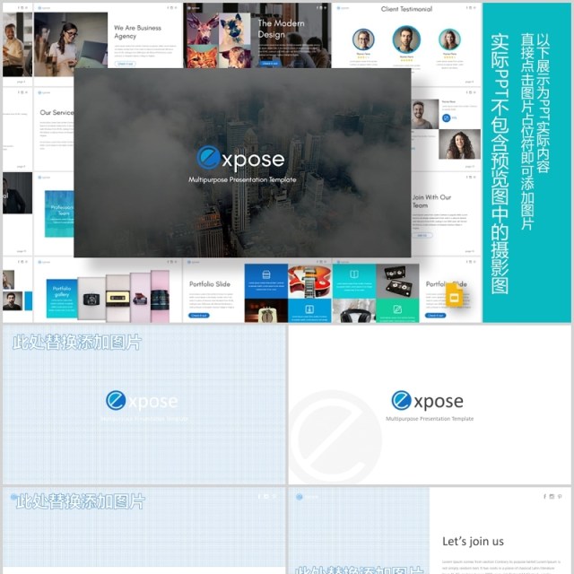 创意图表图片版式ppt排版设计Exposed Powerpoint Template