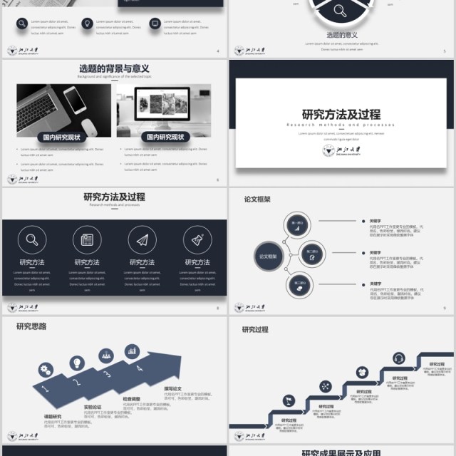 深蓝色简约答辩PPT模板