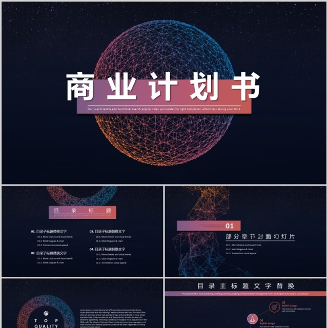 紫色渐变创意图形商业项目计划书PPT模板 紫色渐变创意图形商业项目计划书PPT模板