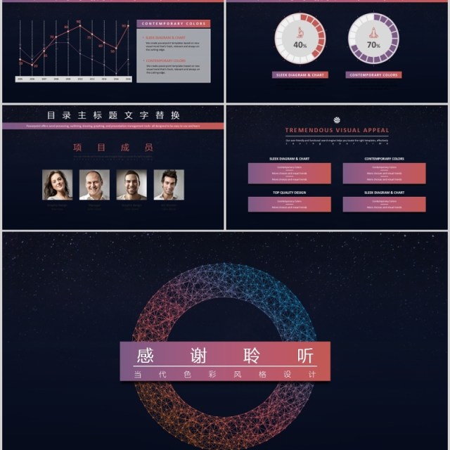 紫色渐变创意图形商业项目计划书PPT模板 紫色渐变创意图形商业项目计划书PPT模板