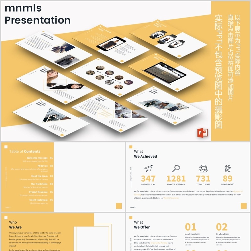 黄色简洁公司简介产品项目介绍PPT模板版式设计mnmls Powerpoint Presentation Template