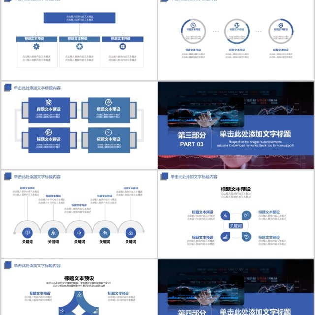 科技互联网竞品数据分析PPT模板 科技互联网竞品数据分析PPT模板