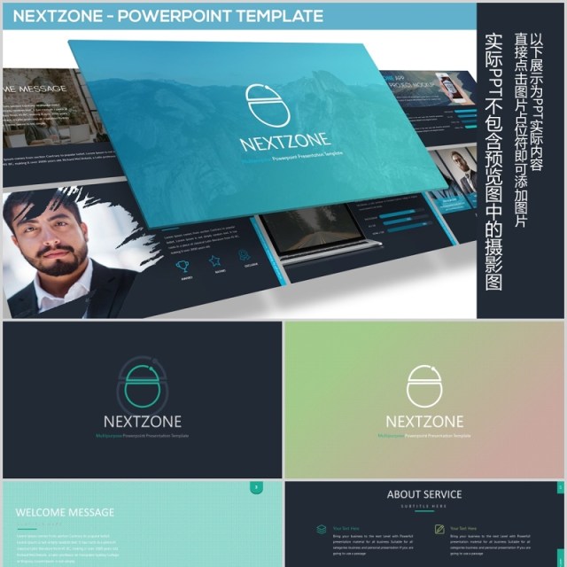 深色高端商务工作计划总结PPT模板版式设计NEXTZONE POWERPOINT TEMPLATE