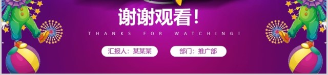 愚人节快乐紫红色扁平化PPT模板 愚人节快乐紫红色扁平化PPT模板