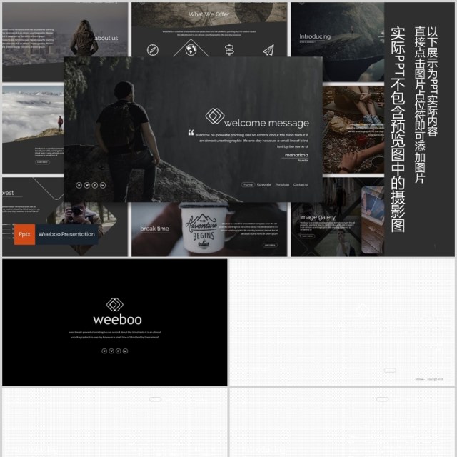 深色图片占位符PPT模板排版版式设计幻灯片演示Weeboo Powerpoint Template 深色图片占位符PPT模板排版版式设计幻灯片演示Weeboo Powerpoint Template