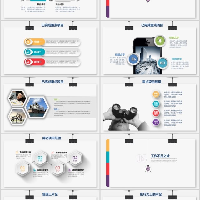 开门片头下半年工作总结暨计划PPT模板