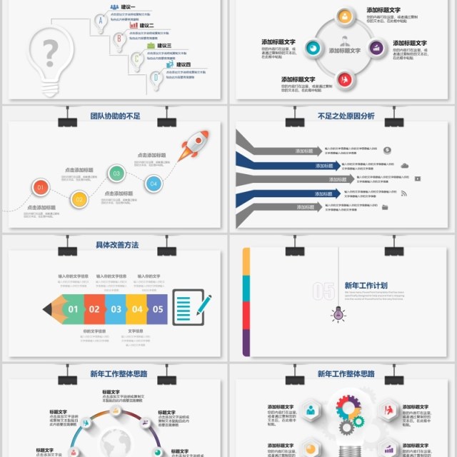开门片头下半年工作总结暨计划PPT模板 开门片头下半年工作总结暨计划PPT模板