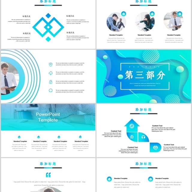 蓝色渐变创意公司介绍PPT模板 蓝色渐变创意公司介绍PPT模板