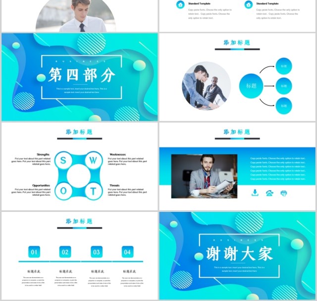 蓝色渐变创意公司介绍PPT模板 蓝色渐变创意公司介绍PPT模板