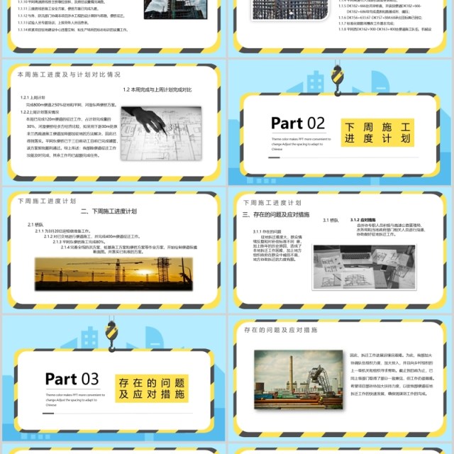 浅蓝色安全工作周例会报告PPT模板