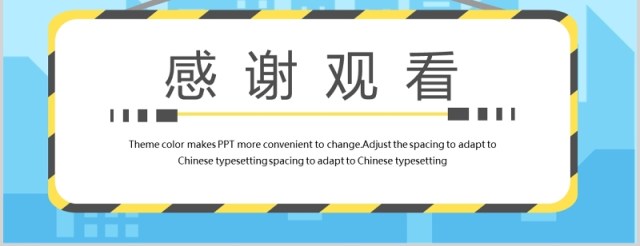 浅蓝色安全工作周例会报告PPT模板 浅蓝色安全工作周例会报告PPT模板