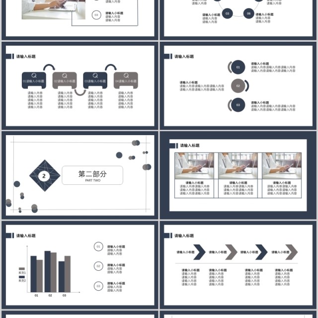 简约竞品分析报告PPT模板