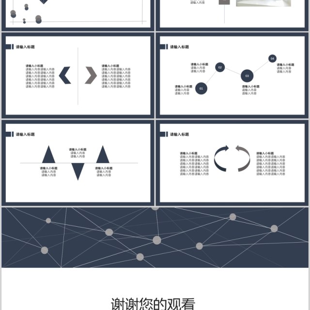 简约竞品分析报告PPT模板 简约竞品分析报告PPT模板