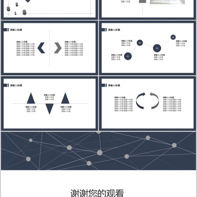 简约竞品分析报告PPT模板