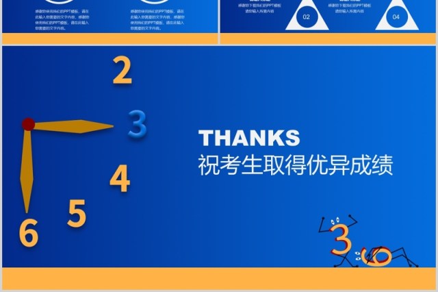 蓝色高考倒计时加油冲刺班会PPT模板 蓝色高考倒计时加油冲刺班会PPT模板