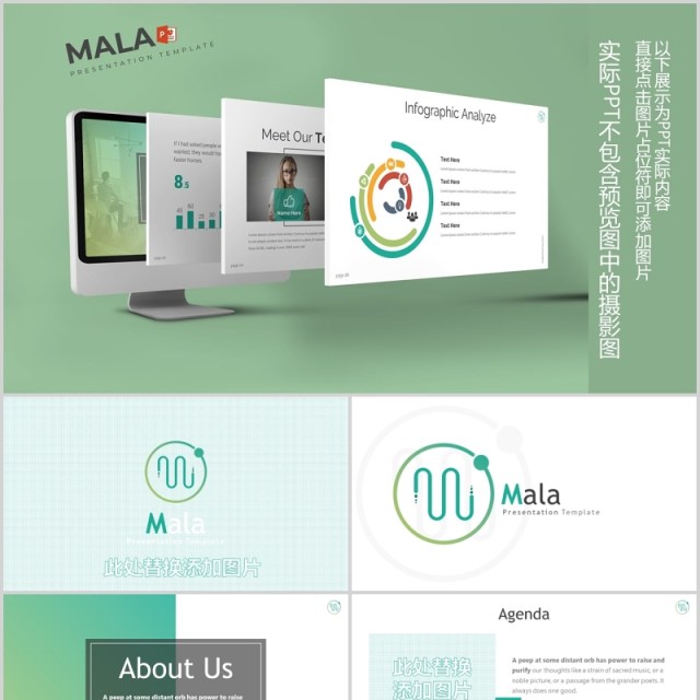 商务图文排版可视化图表PPT素材模板Mala - Powerpoint Template 商务图文排版可视化图表PPT素材模板Mala - Powerpoint Template