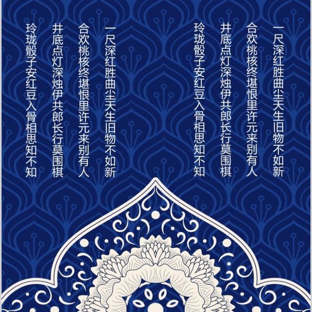 蓝色国风之潮手机竖版PPT模板 蓝色国风之潮手机竖版PPT模板