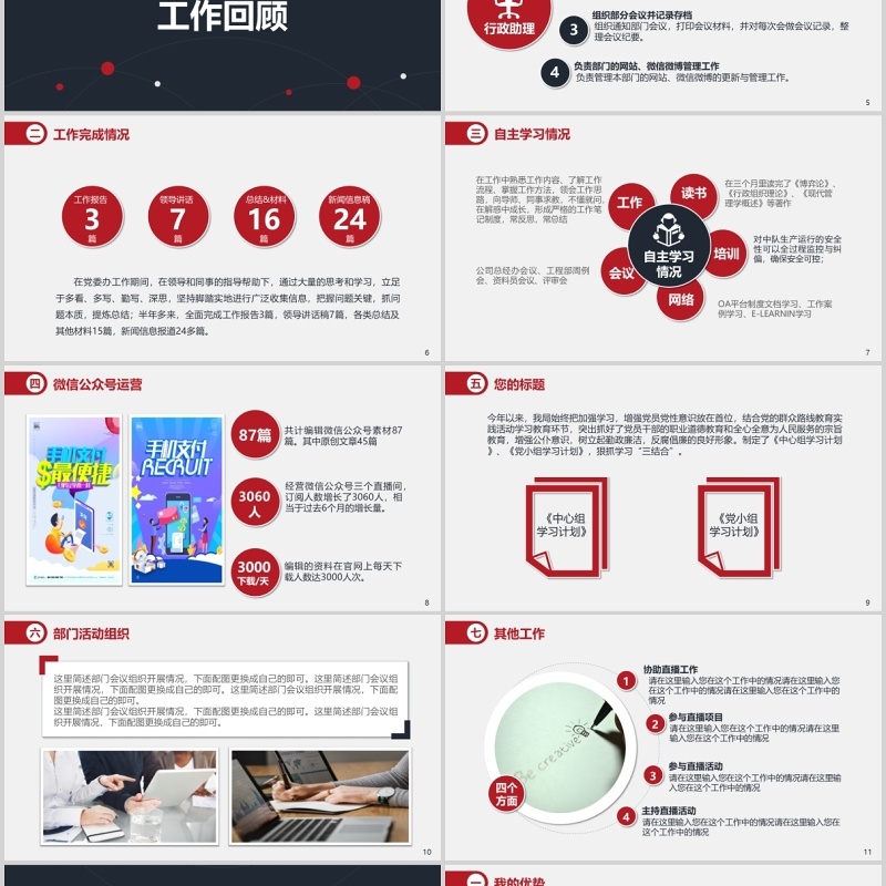 简洁红色医生述职报告PPT模板 简洁红色医生述职报告PPT模板