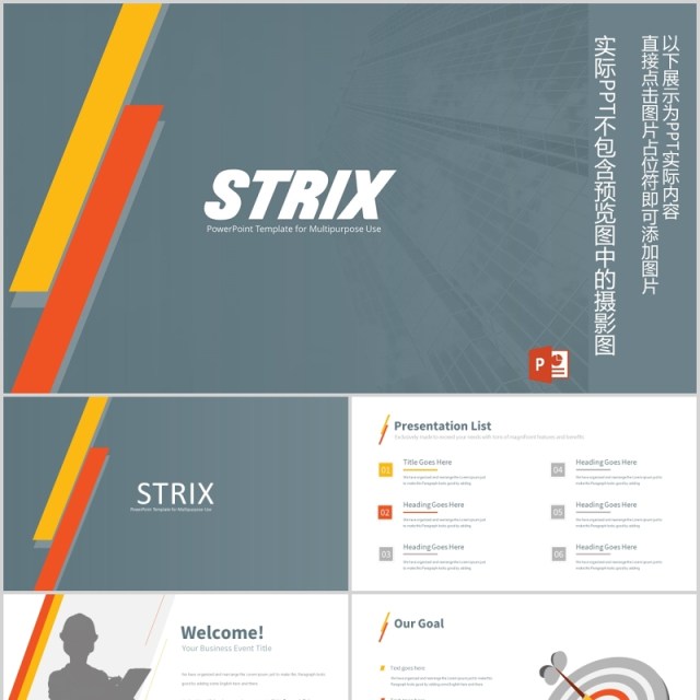 商务时间轴历程SWOT数据分析PPT信息可视化素材Strix Powerpoint Template