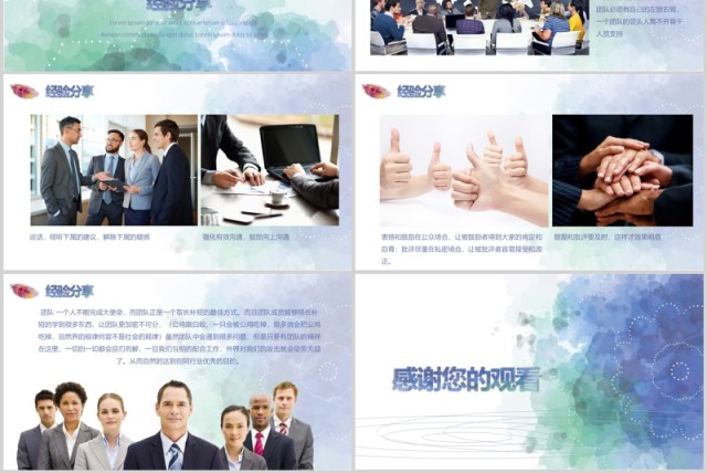 个人工作经验分享汇报PPT模板