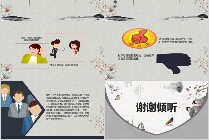 中国风工作经验分享汇报通用PPT模板