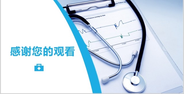 简约简洁医院护理查房PPT模板 简约简洁医院护理查房PPT模板