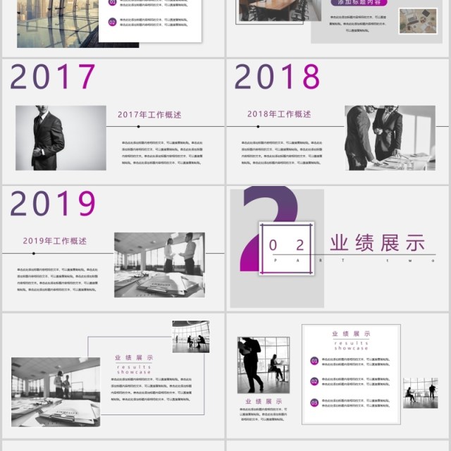 企业商务工作汇报PPT模板 企业商务工作汇报PPT模板