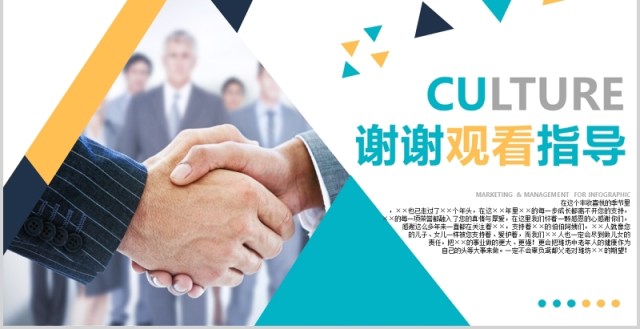 企业公司客户答谢会来年计划汇报PPT模板 企业公司客户答谢会来年计划汇报PPT模板