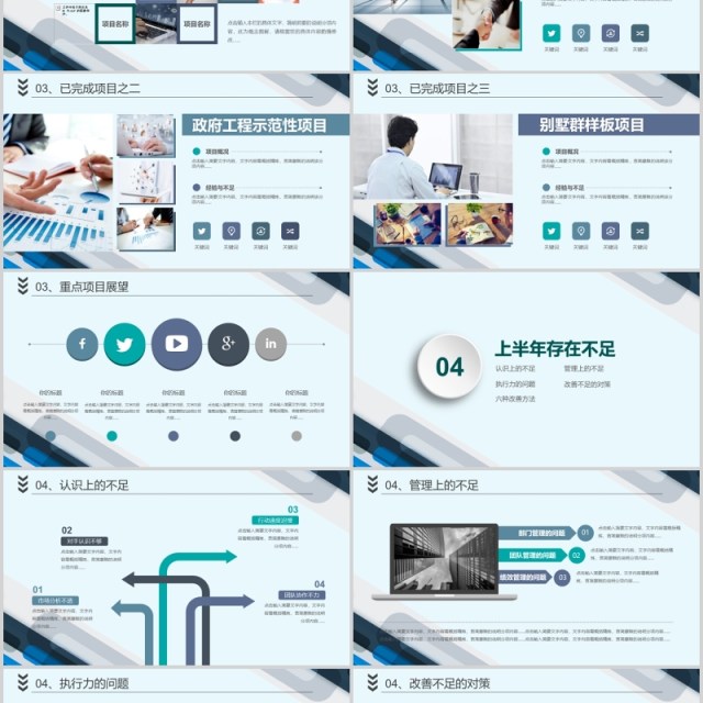 大气商务企业下半年工作汇报PPT模板 大气商务企业下半年工作汇报PPT模板