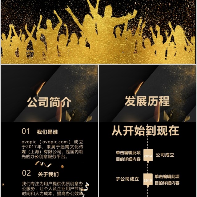 黑金色人才招聘手机竖版招募PPT模板 黑金色人才招聘手机竖版招募PPT模板