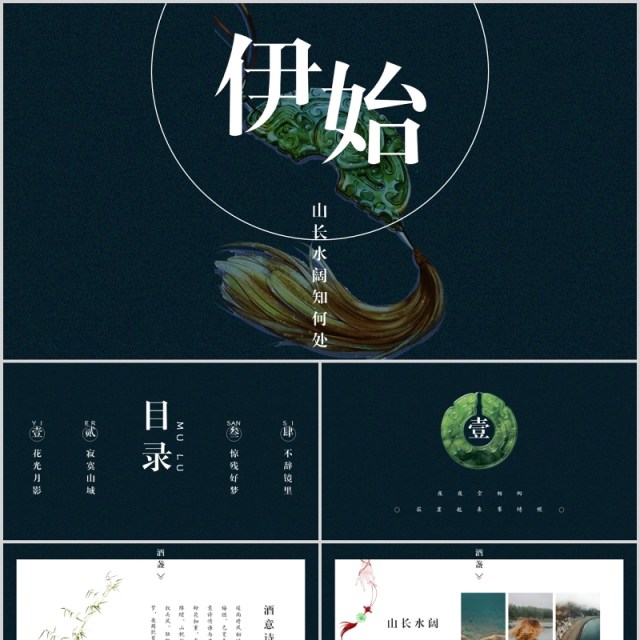 高端典雅企业策划案计划书PPT模板 高端典雅企业策划案计划书PPT模板