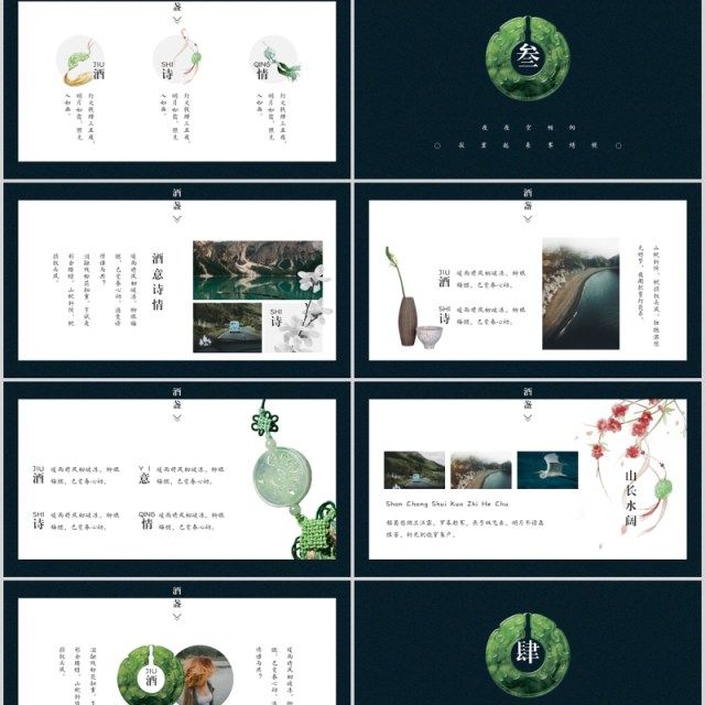高端典雅企业策划案计划书PPT模板 高端典雅企业策划案计划书PPT模板