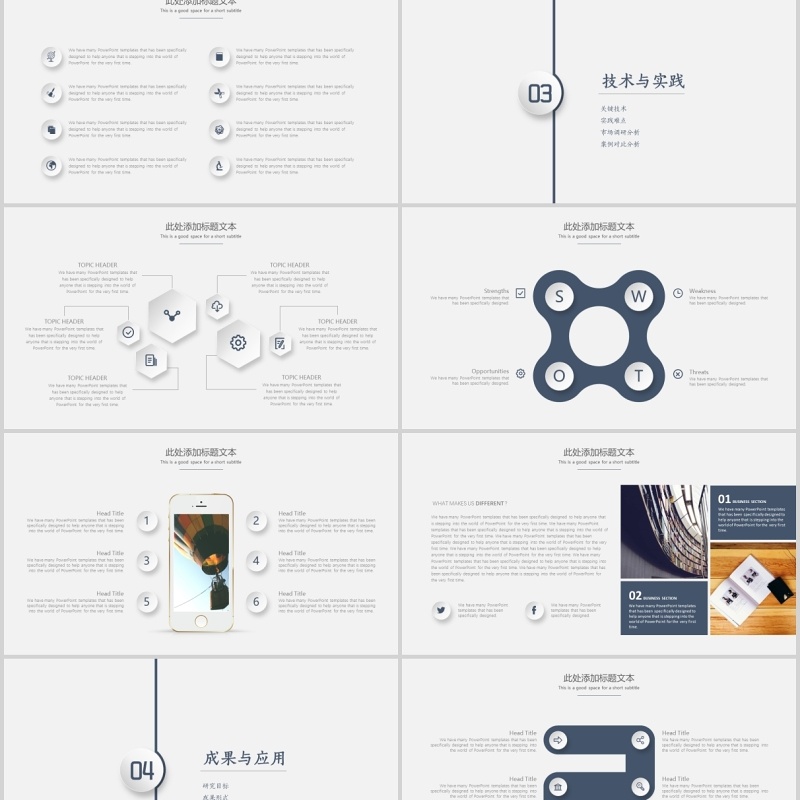 微粒体简约论文答辩PPT模板